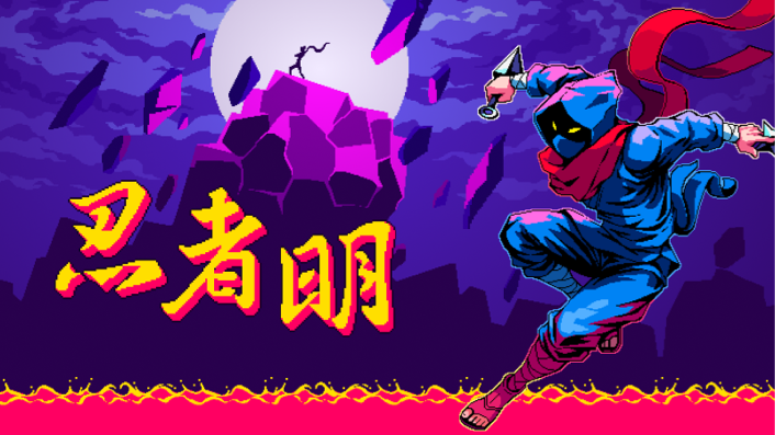 Ninja Ming key art